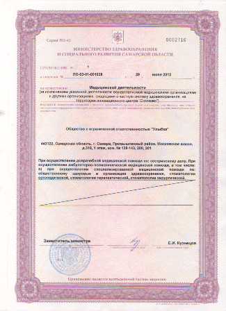 Лицензия, страница 3