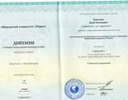 Сертификат №4