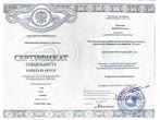 Сертификат №7